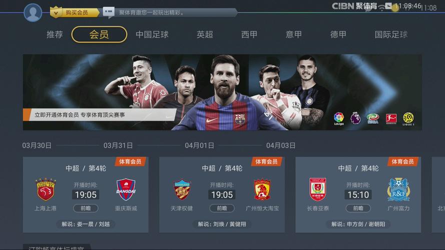 哪里看亚预赛足球直播_亚预赛直播哪个app能看