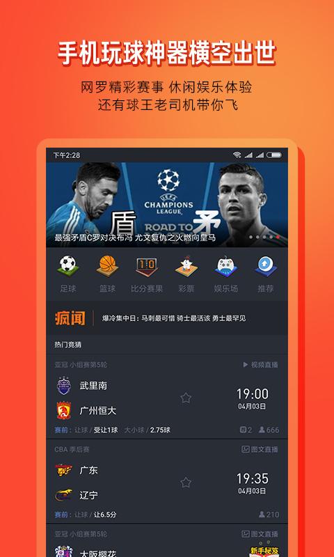 哪里能看足球直播_哪里能看足球直播app