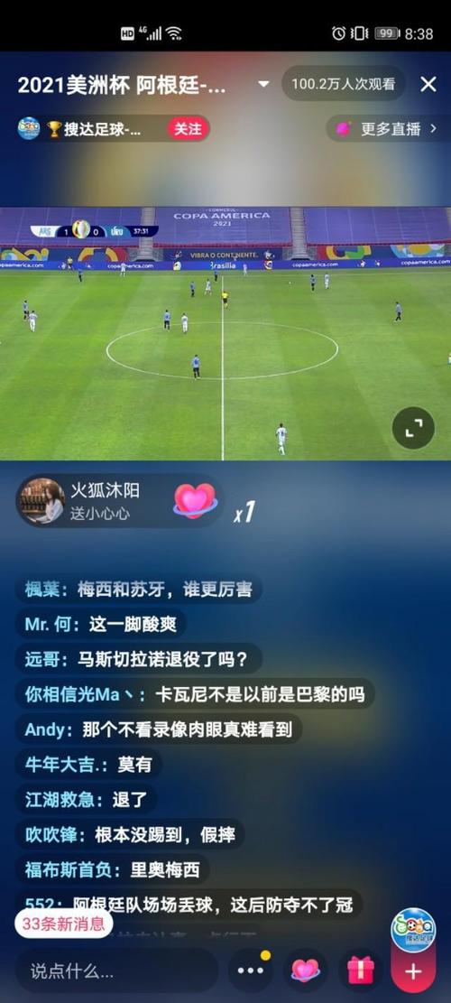 国外中文足球直播