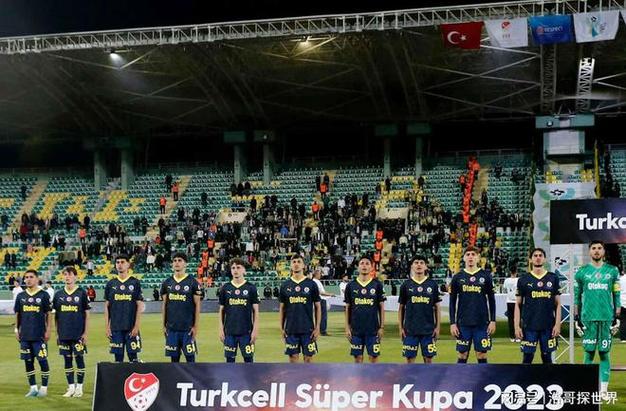 土耳其足球超级联赛足球直播_土耳其篮球超级联赛积分榜