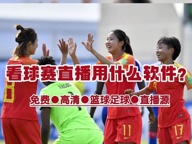 女子足球亚洲杯直播平台_女子足球亚洲杯直播2022