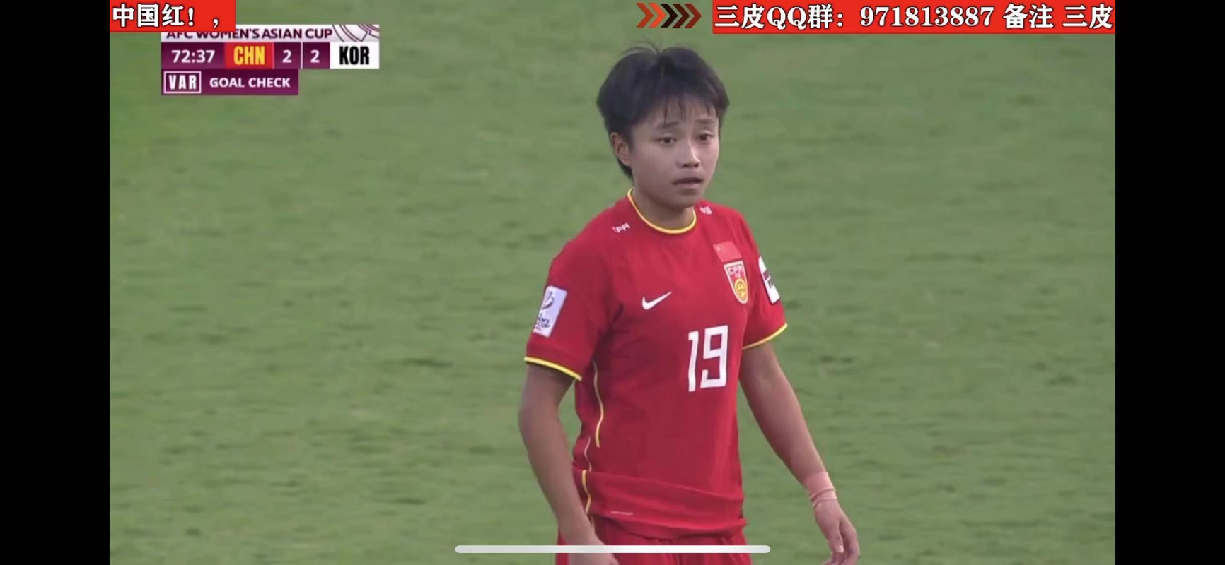 女子足球直播中国对韩