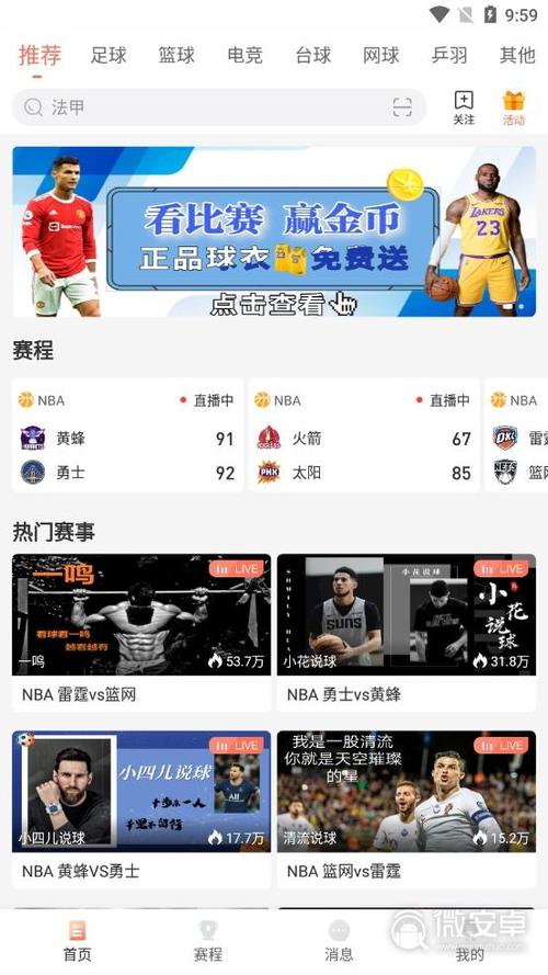小米电视看足球直播app下载