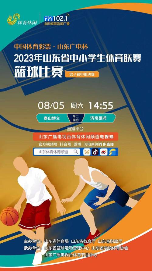 山东体育频道今日篮球直播_山东体育频道篮球赛直播