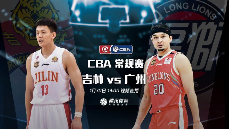 广州篮球直播免费观看_广州篮球直播在线观看