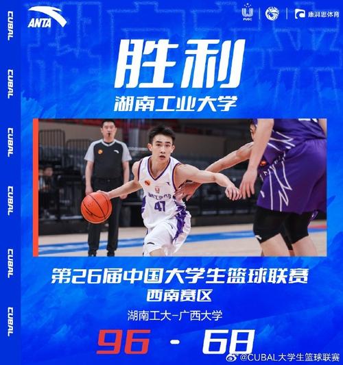 广西大学篮球比赛直播