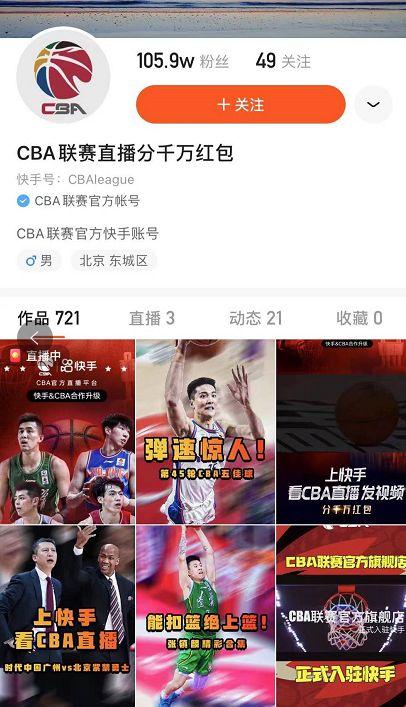 很火的篮球直播软件_下载cba篮球直播软件