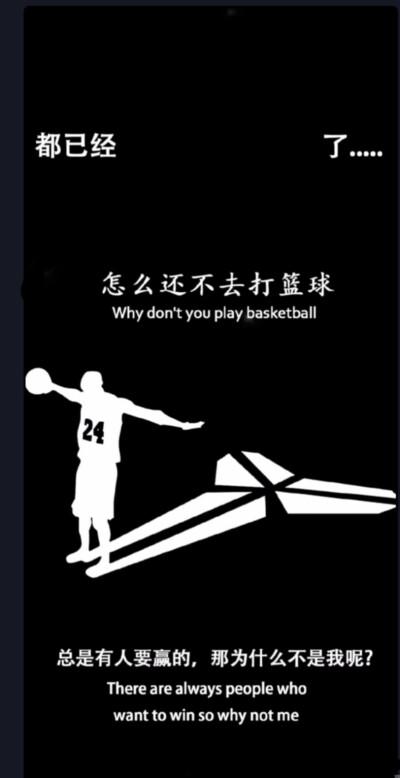 微信篮球背景图男生_微信篮球背景图