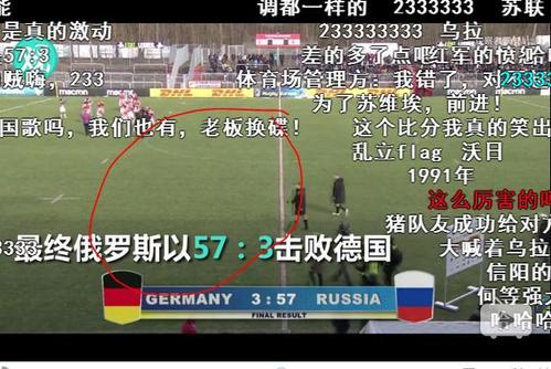 德国vs苏联足球直播回放