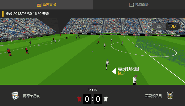 怎么做足球直播动画的软件