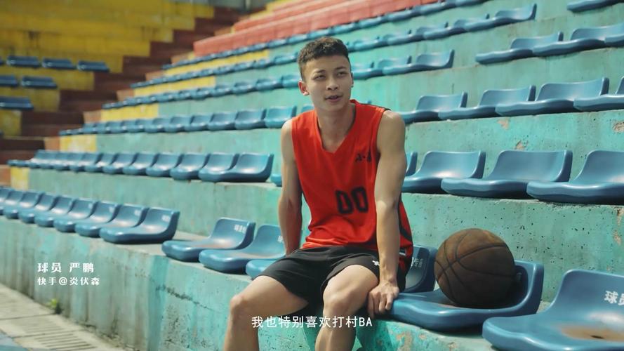 思南林家寨篮球视频直播