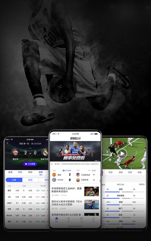 手机足球直播app免费_手机足球直播app