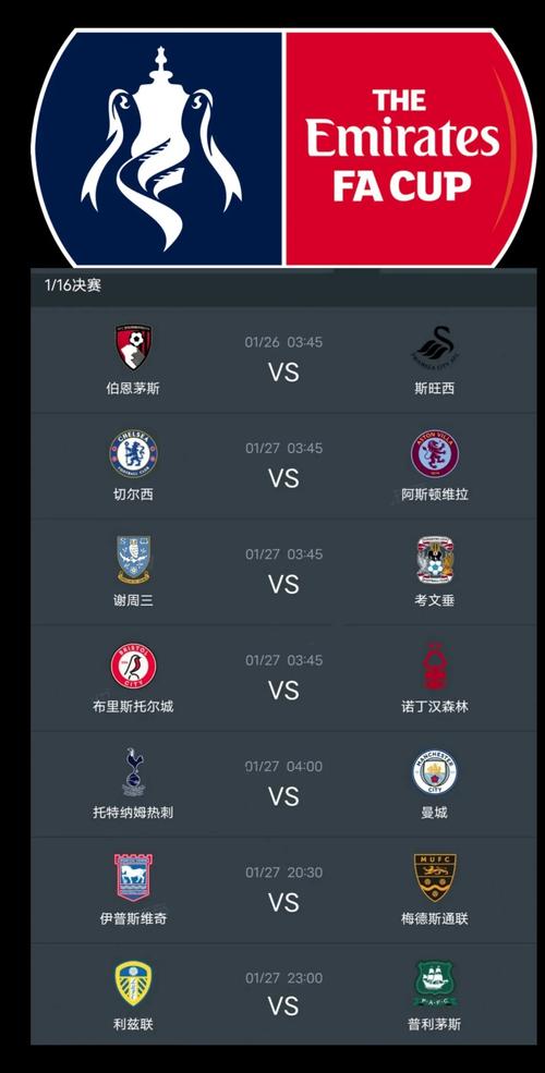 抖音体育足球直播赛程_抖音体育足球直播app