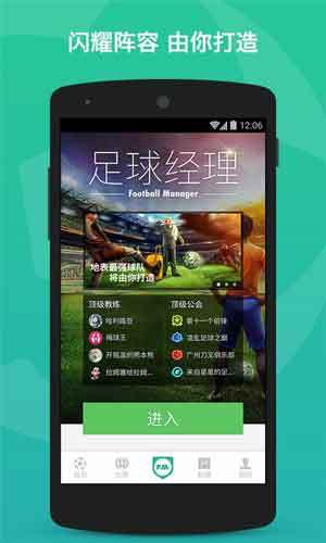 最全的免费足球直播app_免费足球直播app哪个软件好