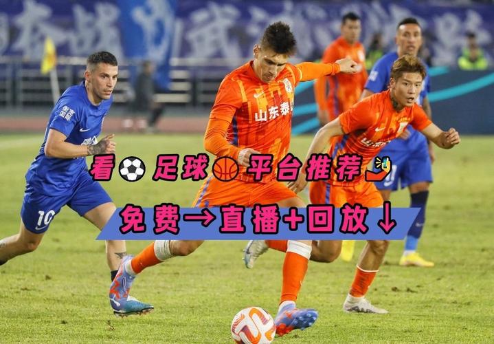 枝江足球直播回放今天比赛_湖北宜昌足球比赛直播网站