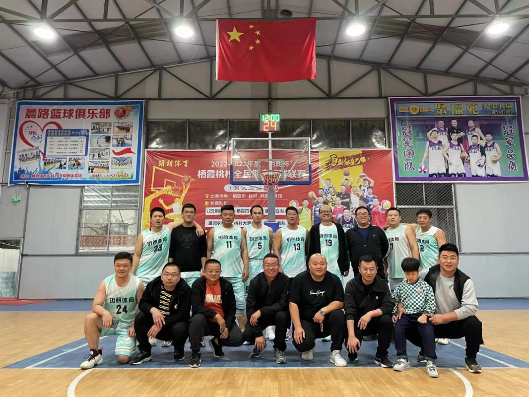 栾川城墙篮球赛决赛直播