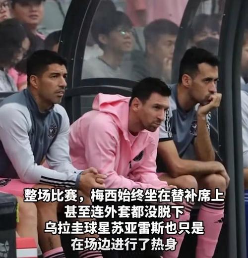 梅西香港足球赛直播回放