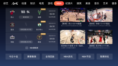 民间篮球比赛直播软件_民间篮球比赛直播平台