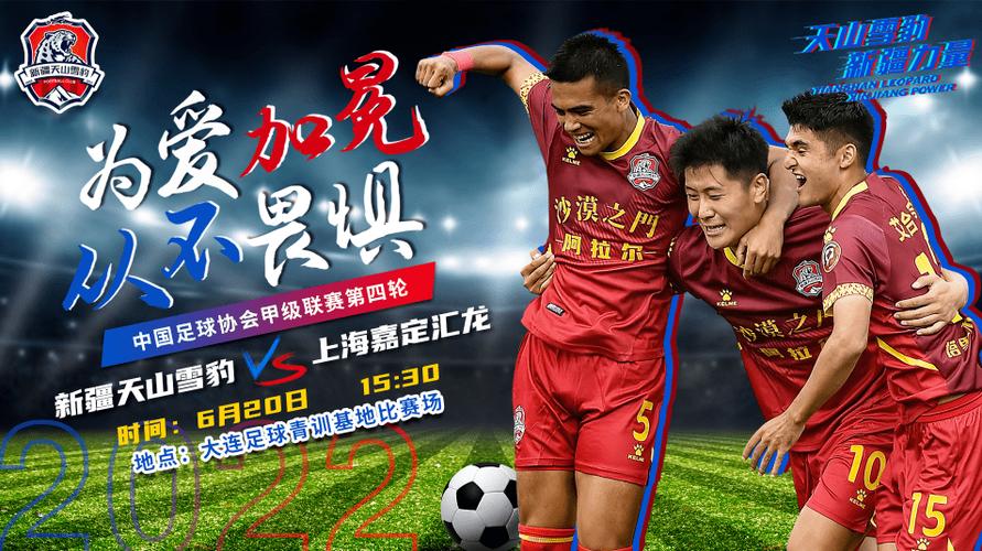 汉城足球联赛直播平台
