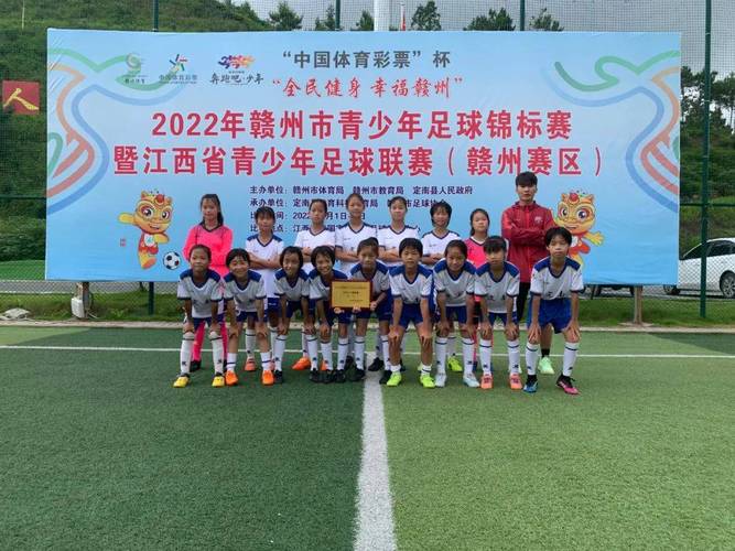 江西省足球联赛2022_江西省足球联赛2022u17