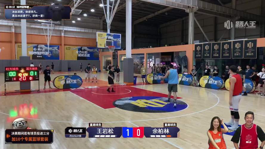 河南王村篮球赛直播