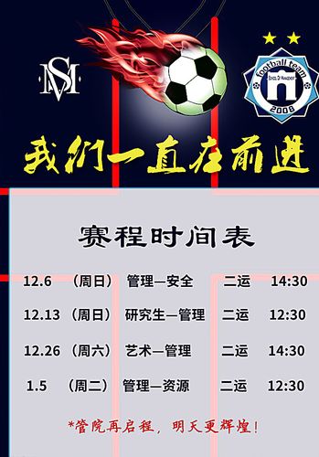 济南青少年足球比赛_济南青少年足球比赛时间表