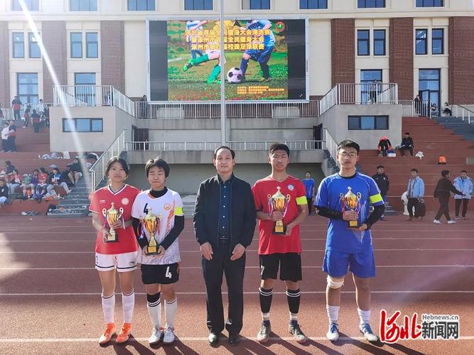 涿州足球直播网_涿州足球比赛视频