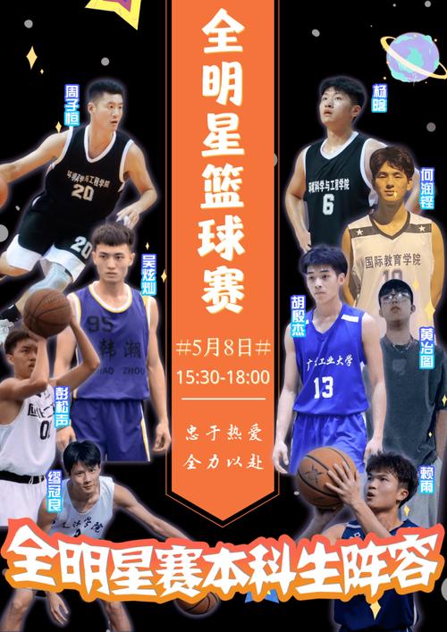 深圳篮球全明星直播在哪看