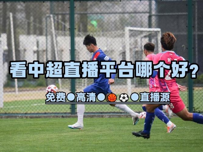 深圳足球比赛高中直播