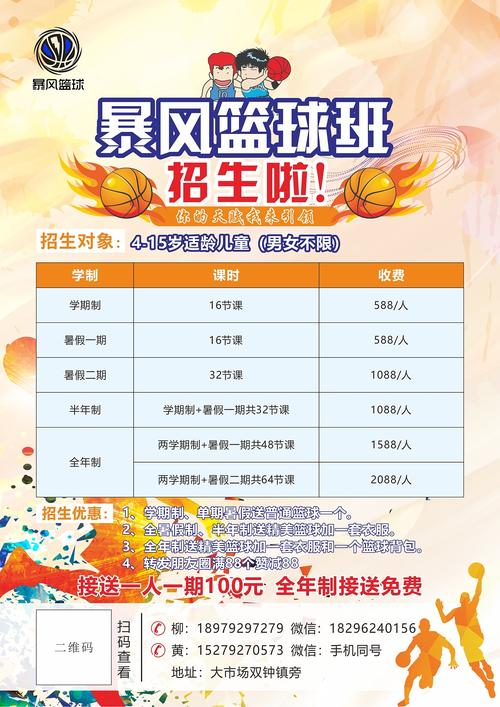 珠海宝龙城篮球赛报名方式_珠海青少年篮球训练营报名