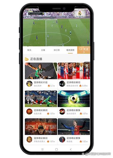 球迷直播足球比赛的app