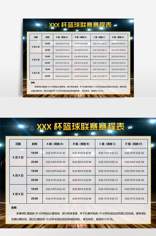 甘肃省运会篮球在哪看_甘肃省运会篮球赛程时间表