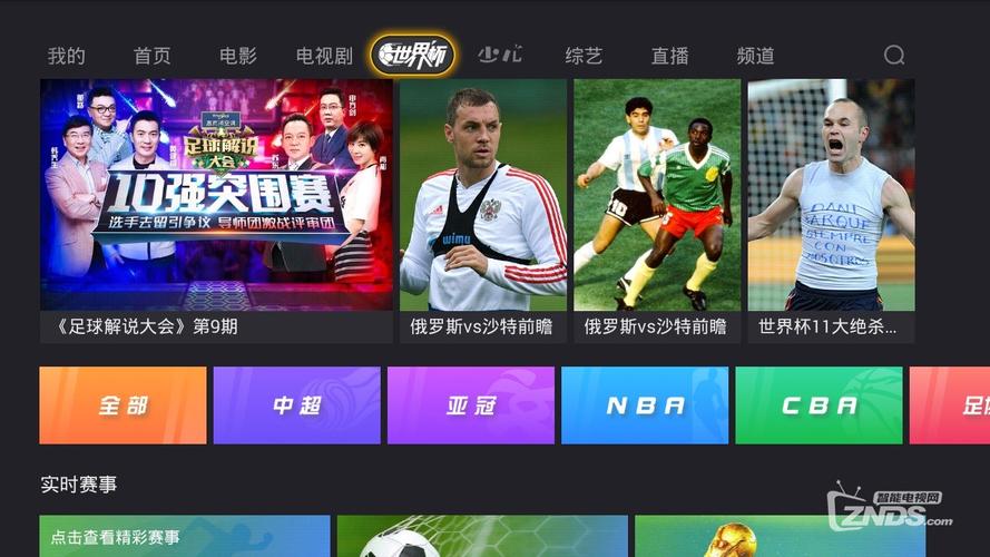 电视盒子免费看足球_电视盒子免费看电视直播的app