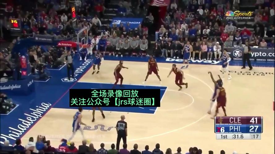 直播吧篮球录像中文回放免费观看