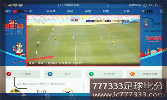 直播软件足球进球回放视频