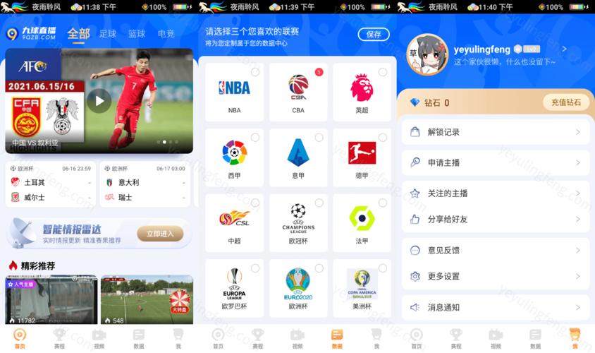 看球足球直播app_看球足球直播app推荐