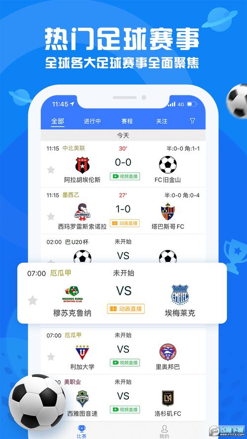 看粤语足球用什么app