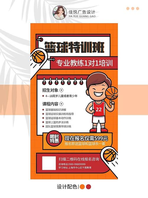福州篮球训练营报名_福州篮球训练营招生