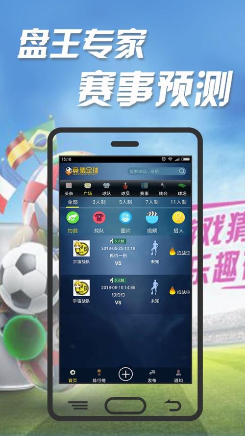 竞彩足球比赛视频直播app