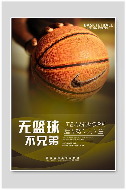 篮球户外直播间_篮球户外广告图片