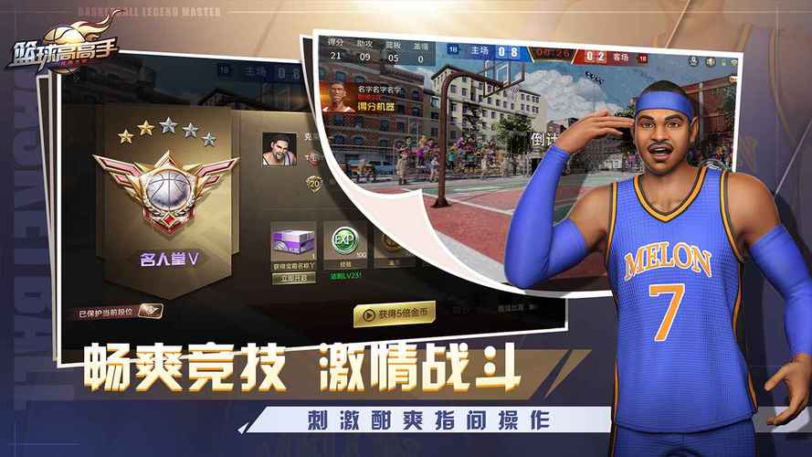 篮球手游直播中国日本_篮球游戏官方正版在线直播
