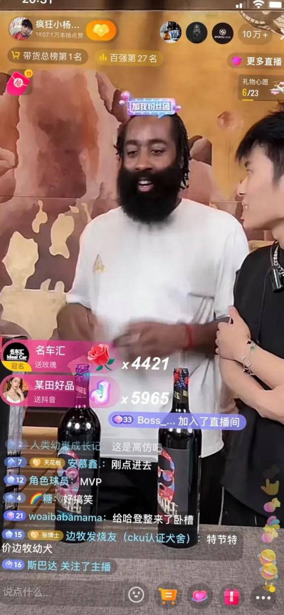 篮球明星来中国的视频直播