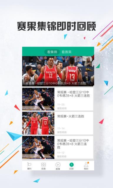 篮球直播三分_篮球直播app有哪些