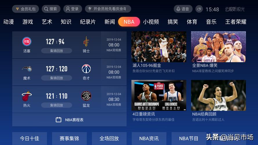篮球直播在线观看免费高清_篮球直播app推荐