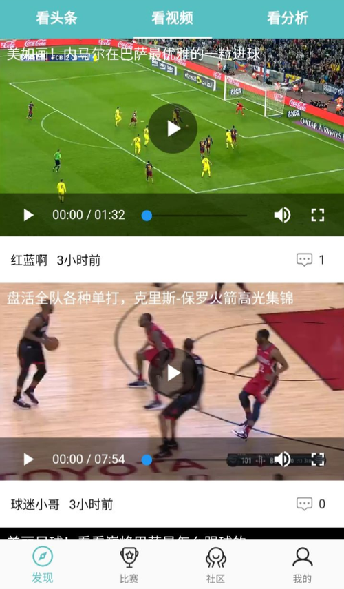 篮球直播足球比赛_篮球足球免费直播软件