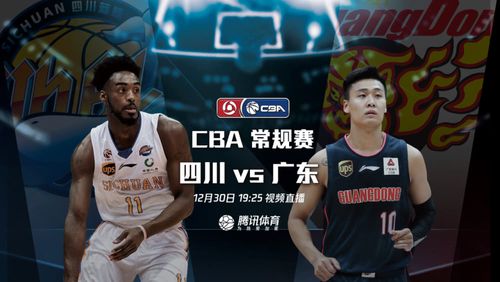 篮球视频直播广东对北京_篮球直播广东vs北京队