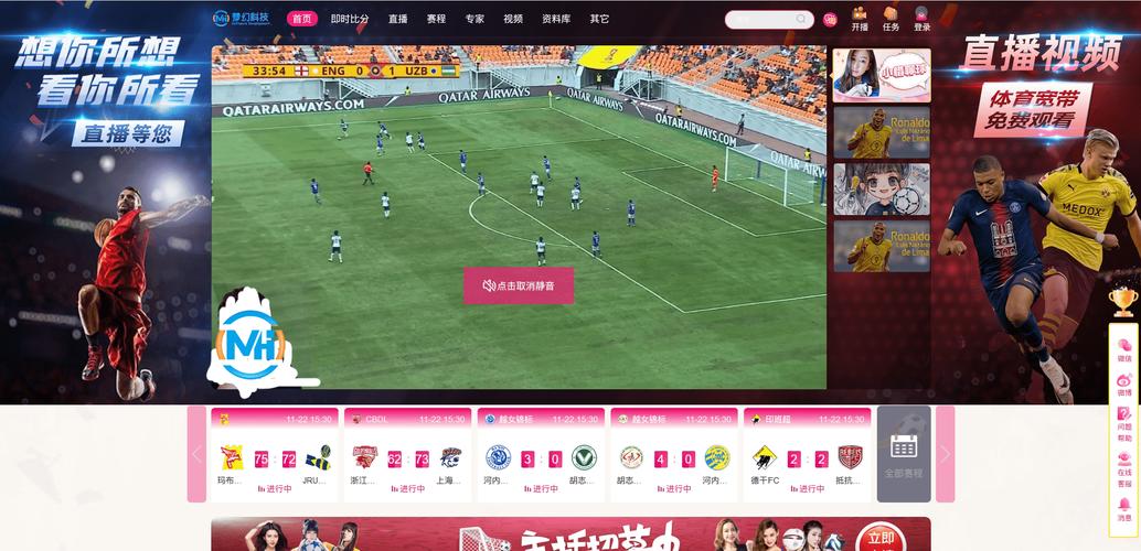 绥阳足球比赛直播平台