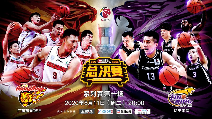 腾讯中国cba篮球直播