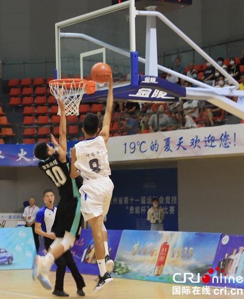 贵州省运会篮球直播回放