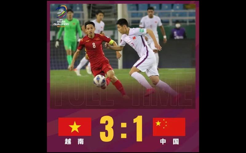 越南和中国直播足球